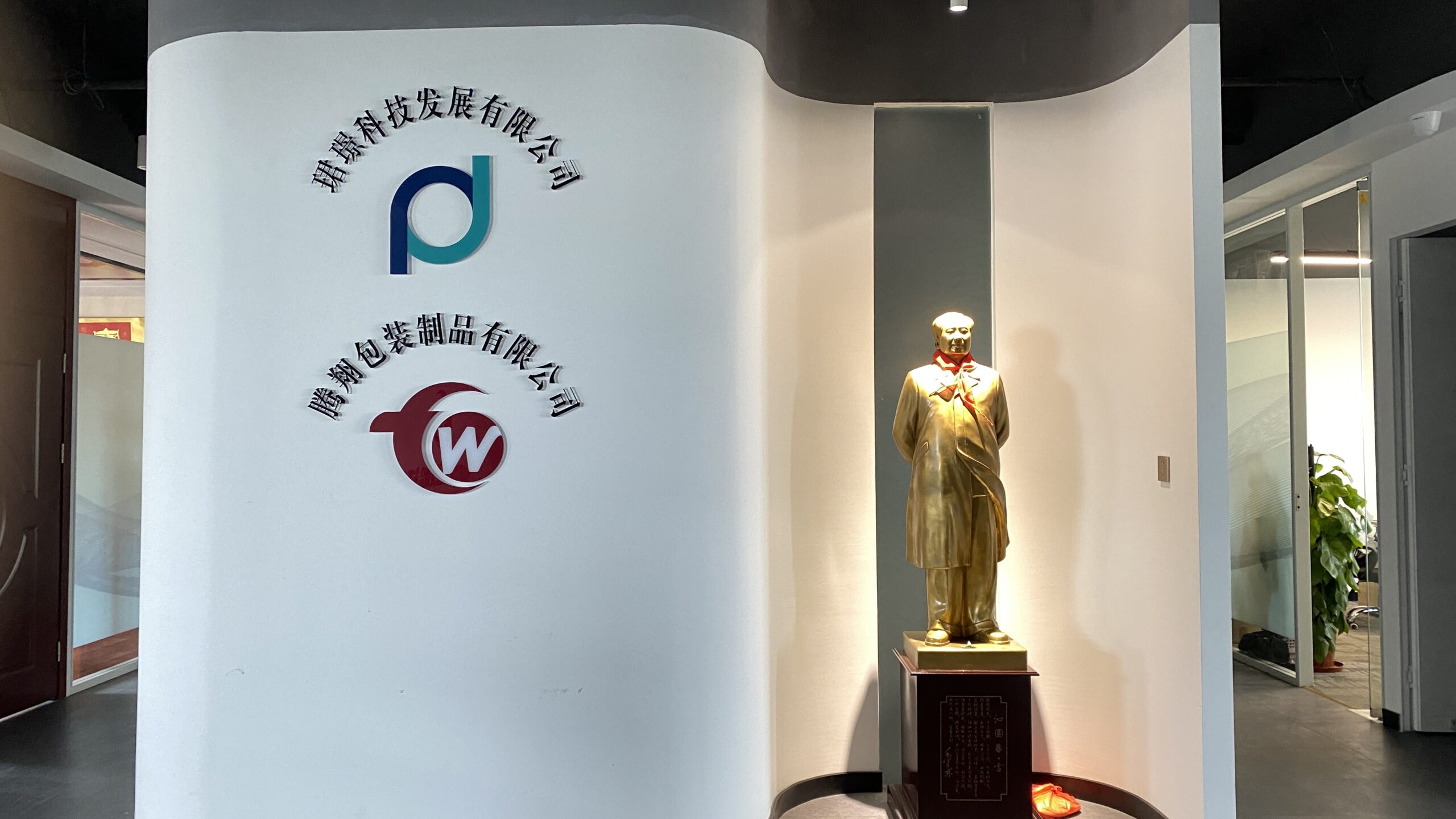微信图片_20240923154232