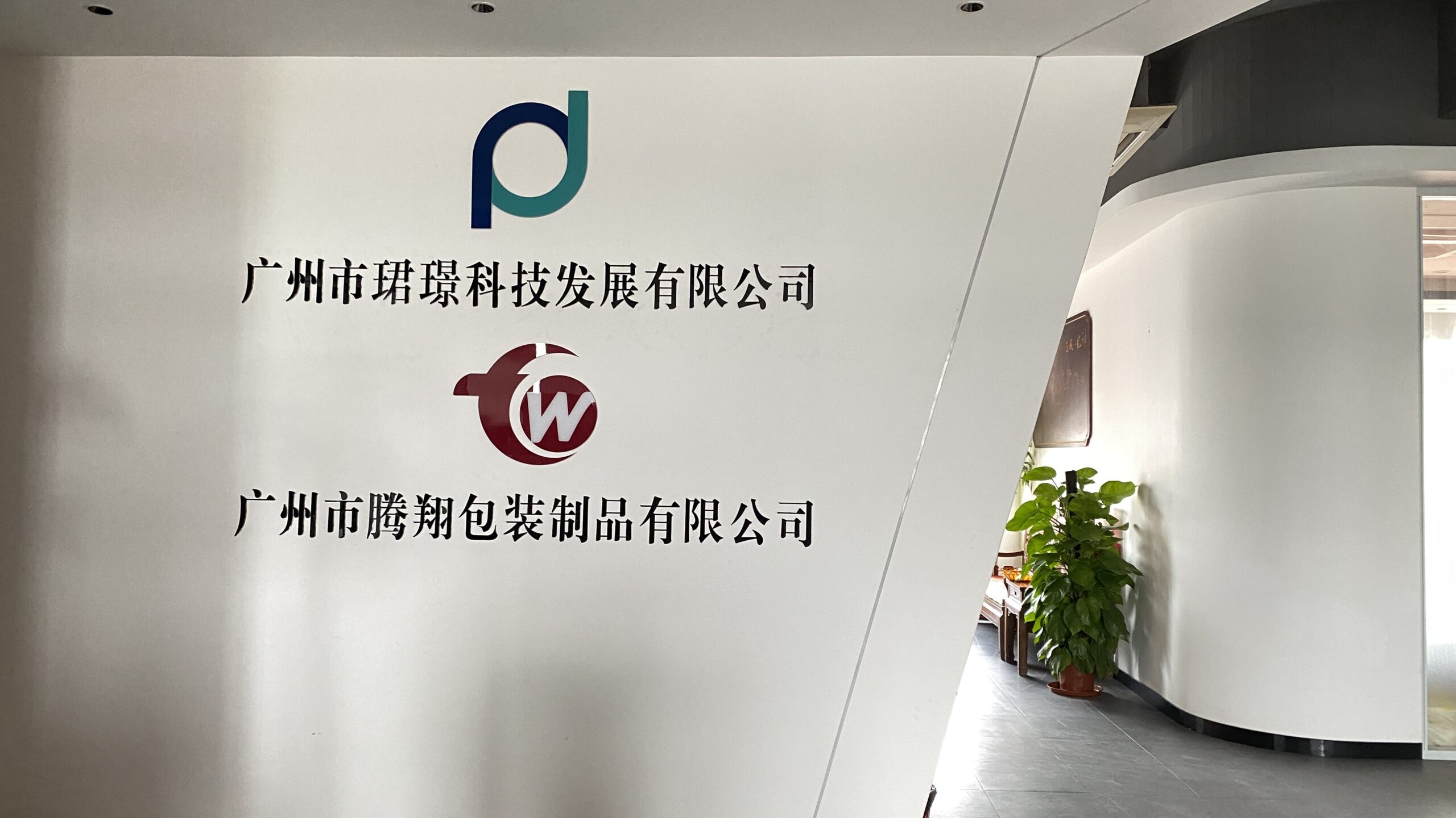 微信图片_20240923154240